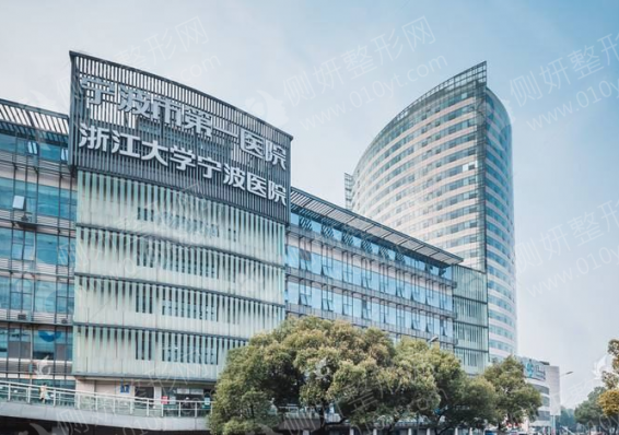 宁波第一医院整形科激光祛斑