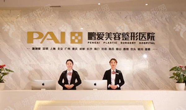 烟台鹏爱整形美容医院隆胸手术