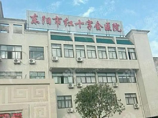 东阳市红十字医院美容整形科隆鼻