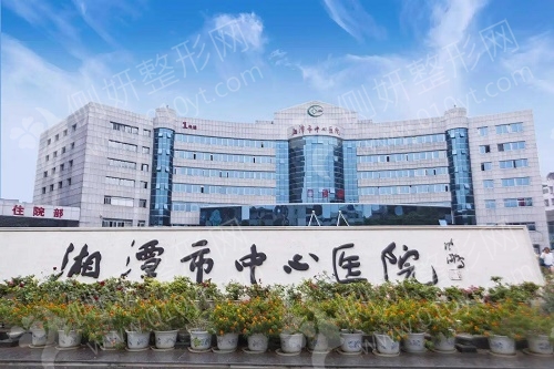 湘潭市中心医院皮肤美容科光子嫩肤技术好不好