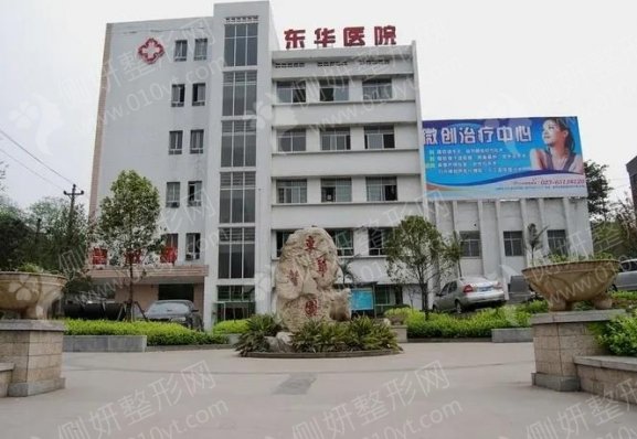 东莞东华医院整形科硅胶隆胸
