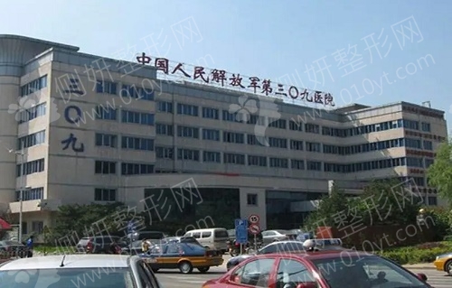北京解放军309医院口腔科牙齿整形