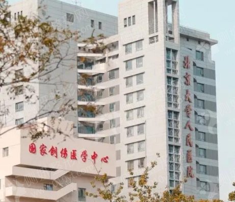 北大人民医院整形美容科自体脂肪隆胸