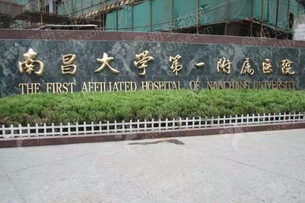 南昌一附医院整形科假体隆鼻