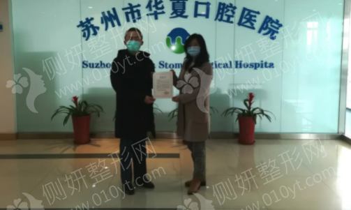 苏州市华夏口腔医院牙齿矫正真的好吗？