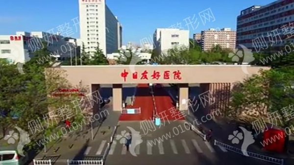 北京中日友好医院整形外科鼻整形