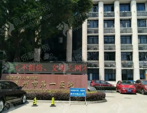 福州医院整形科瘦身