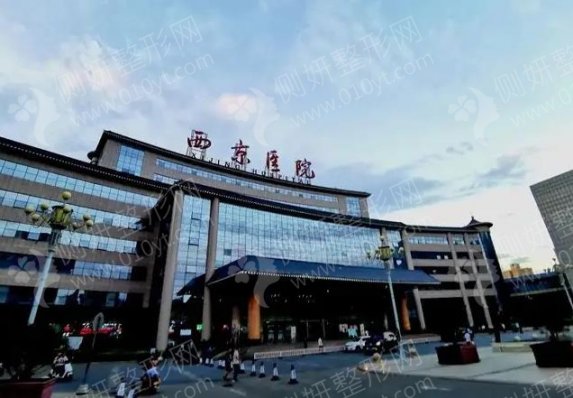 西京医院美容整形科隆鼻
