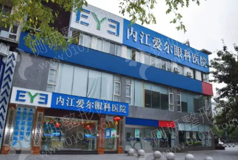 内江爱尔眼科医院实力矫正