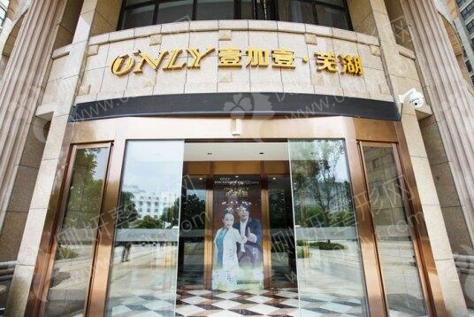 芜湖壹加医疗美容医院双眼皮整形