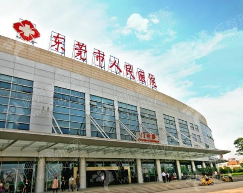 东莞市人民医院烧伤整形外科双眼皮