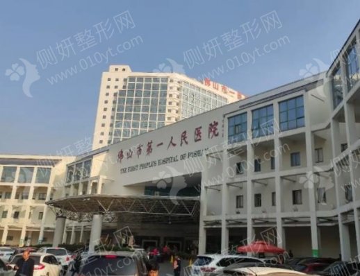 佛山市第一人民医院整形外科自体软骨隆鼻