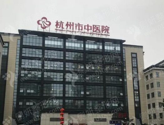 杭州市中医院整形美容科双眼皮