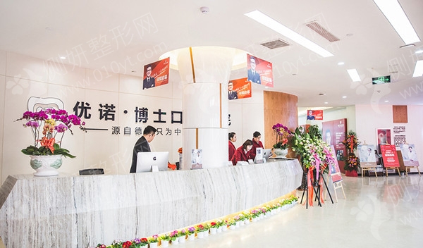青岛优诺博士口腔医院牙齿矫正技术行不行？