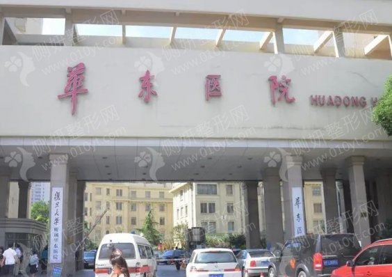 华东医院整形科隆鼻