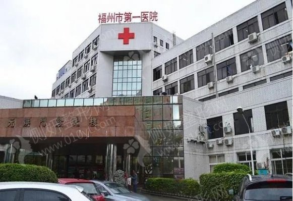 福州第一医院整形科隆胸