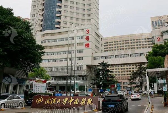 武汉中南医院整形科隆鼻