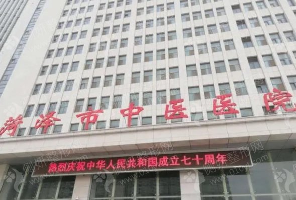 菏泽市中医院口腔科牙齿矫正
