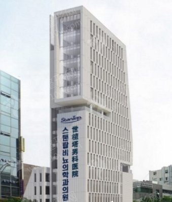 韩国世檀塔男科整形医院好不好？