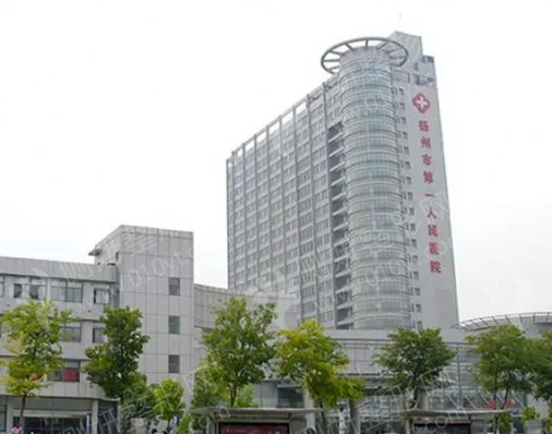 扬州市第一人民医院美容科面部吸脂