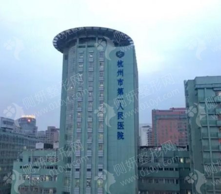杭州市第一人民医院整形科瘦身吸脂