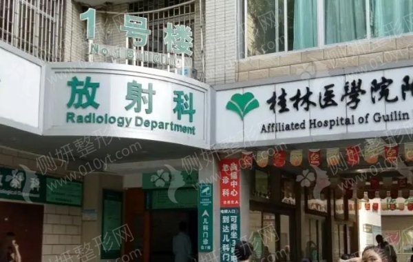 桂林医学院附属医院整形科自体耳软骨隆鼻