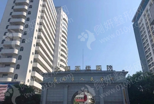 高州市人民医院整形科眼部整形好吗