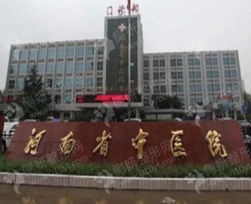 河南省中医院口腔科牙齿矫正
