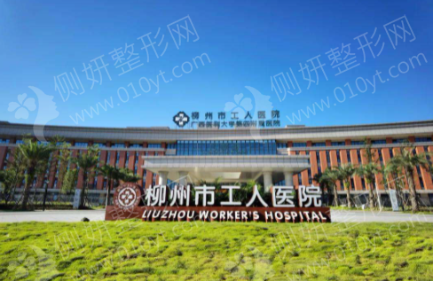 柳州市工人医院口腔科牙齿整形