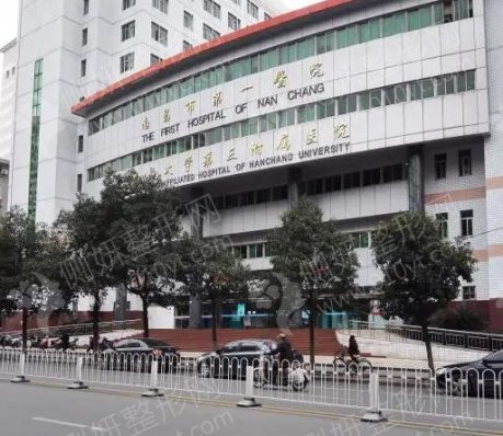南昌市第一医院口腔科牙齿矫正