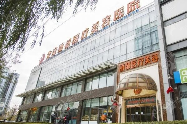 北京丽都医院热玛吉