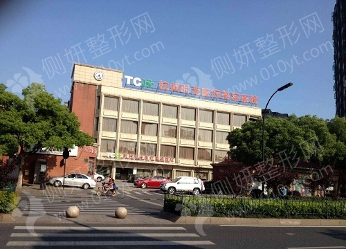 杭州时光医疗美容整形垫下巴