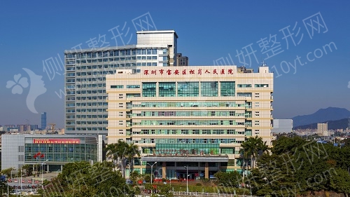 深圳市宝安区松岗人民医院口腔科牙齿矫正整形