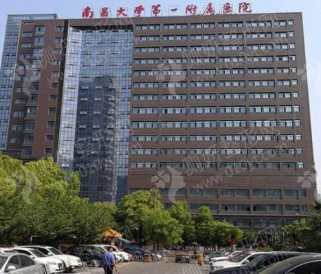 南昌大学第一附属医院皮肤美容科皮肤整形