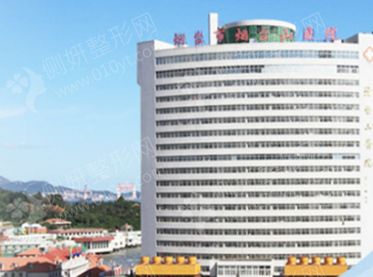 烟台山医院整形外科牙齿矫正整形