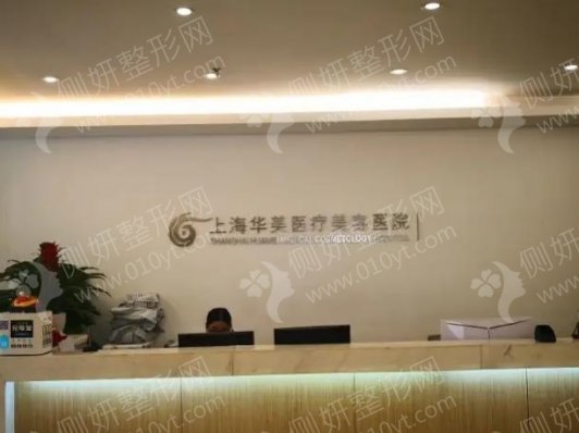 上海华美欧洲之星