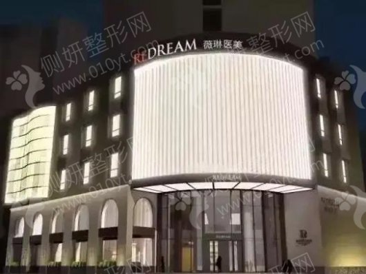 上海薇琳医疗美容医院隆鼻