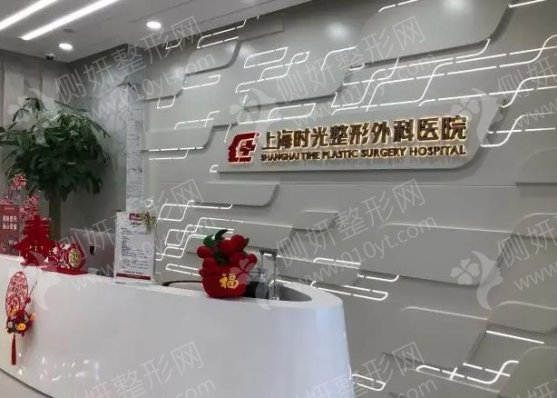 上海时光整形外科医院吸脂