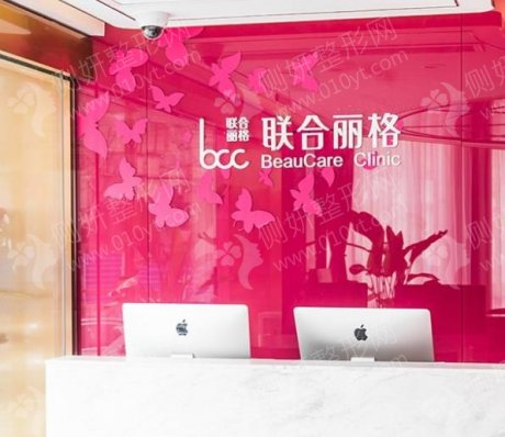 上海联合丽格医疗美容双眼皮