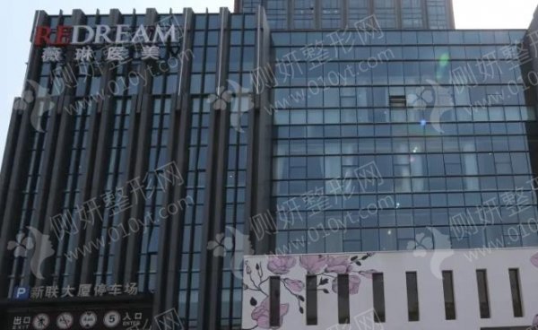 上海薇琳医疗美容医院隆胸