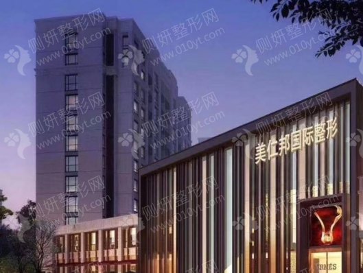 哈尔滨美仁邦医疗整形鼻子整形