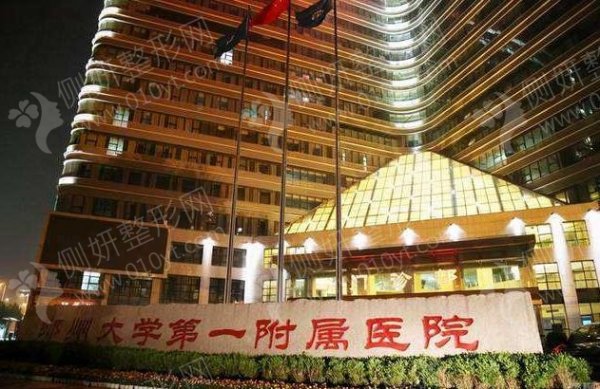 郑大一附院整形激光科激光祛斑