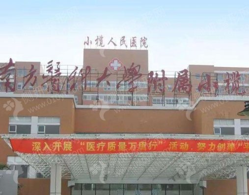 中山市小榄人民医院美容整形科全切双眼皮
