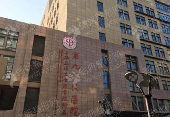 上海九院整形科瘦身吸脂