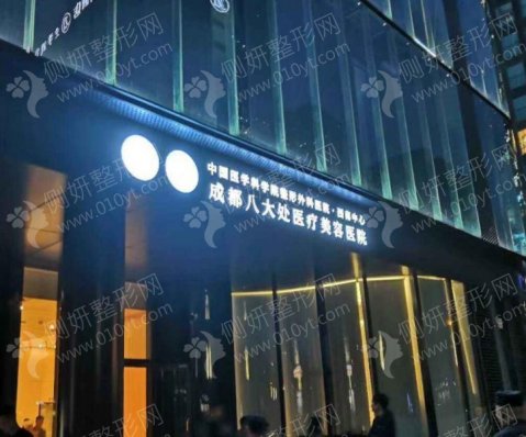 北京八大处整形科靳小雷案例