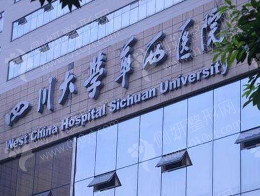 2022华西医院去眼袋价格