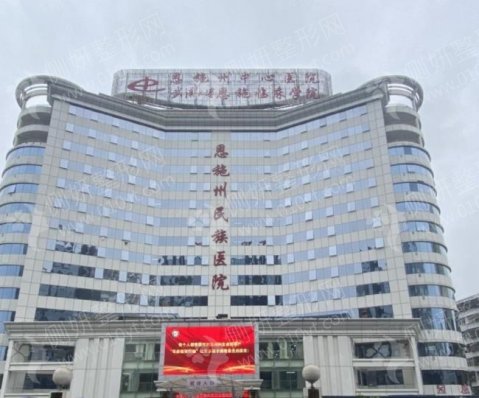 恩施州中心医院激光祛斑