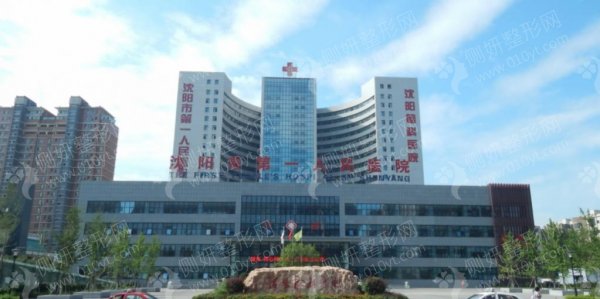 沈阳医大一院整形科假体隆胸