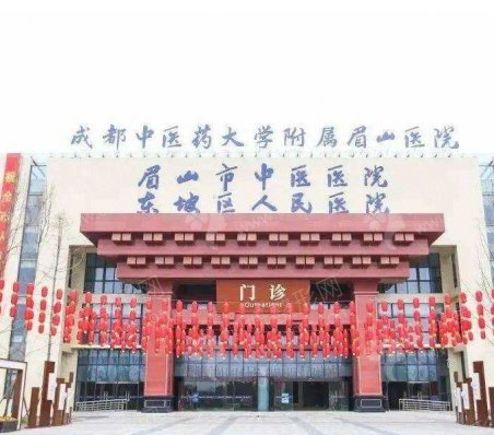 成都中医药大学附属医院医学美容科面部填充