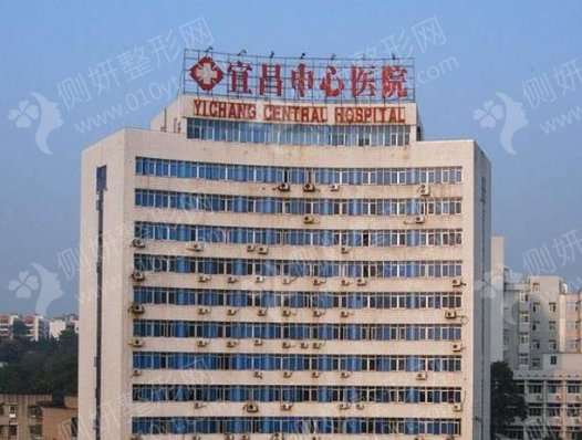 宜昌市中心医院医学美容科去眼袋